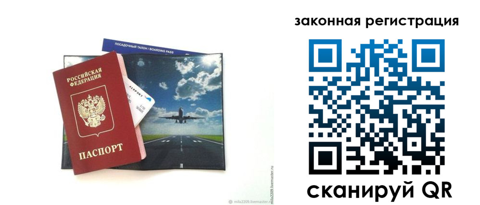 регистрация в Рыбном