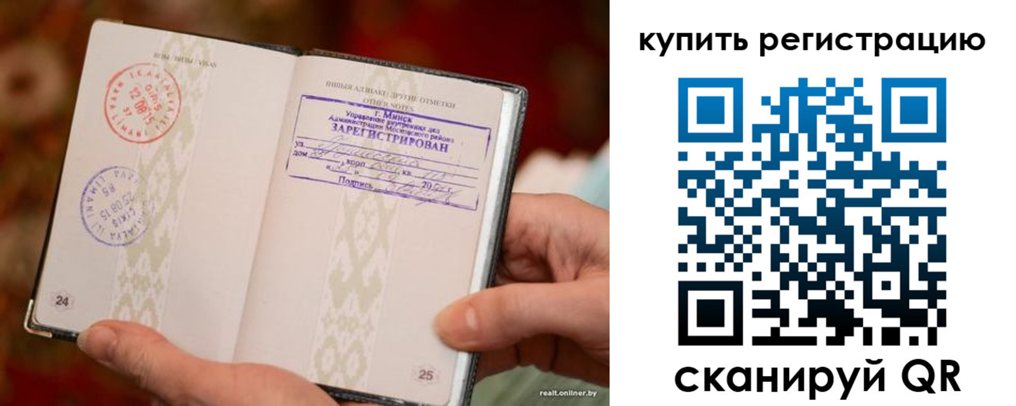 прописка регистрация в Рыбном