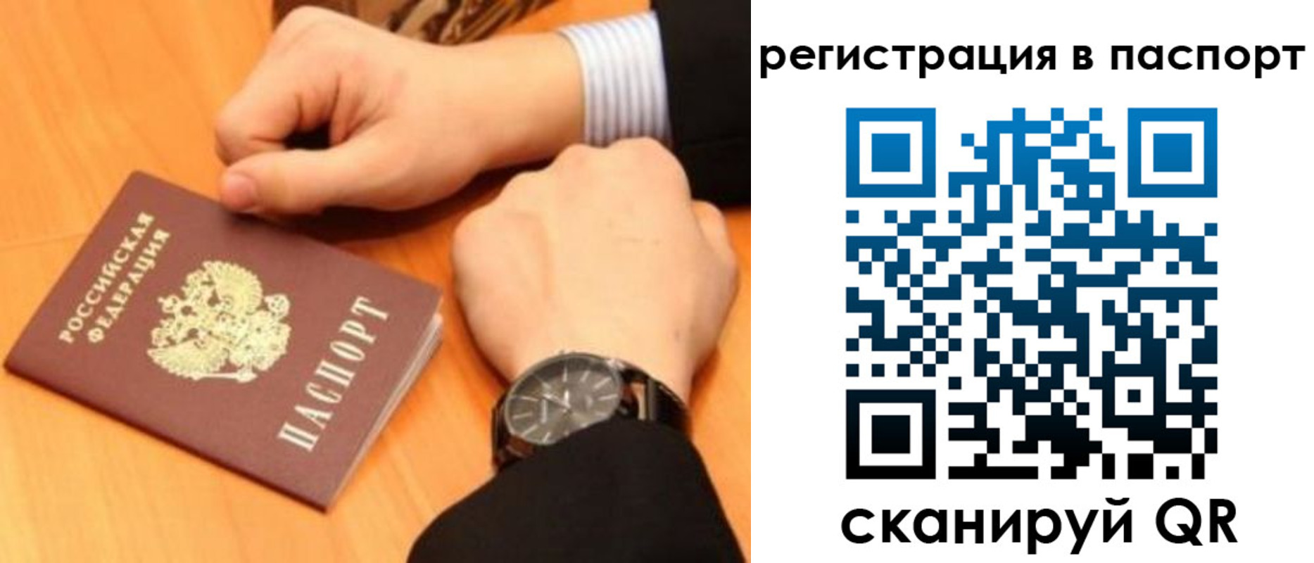 прописка в квартире в Рыбном