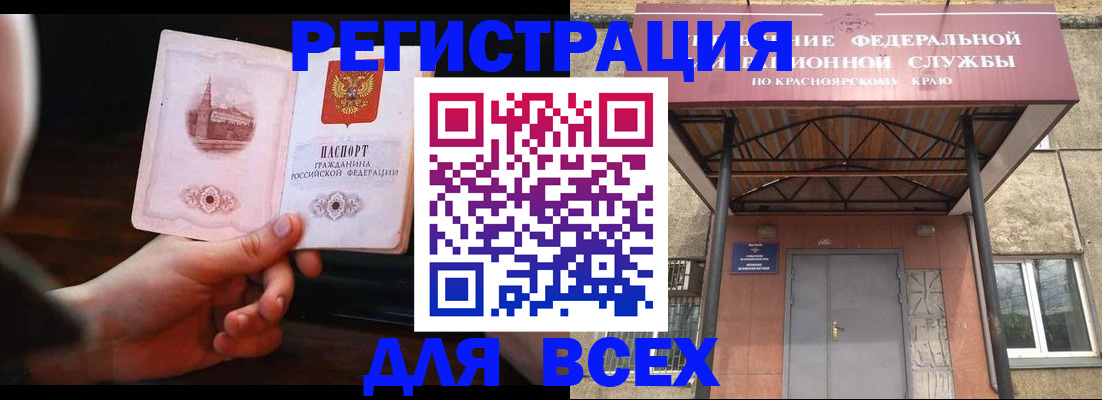 временная регистрация собственник в Рыбном