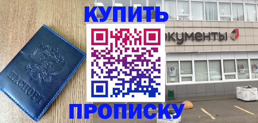 временная регистрация поиск в Рыбном