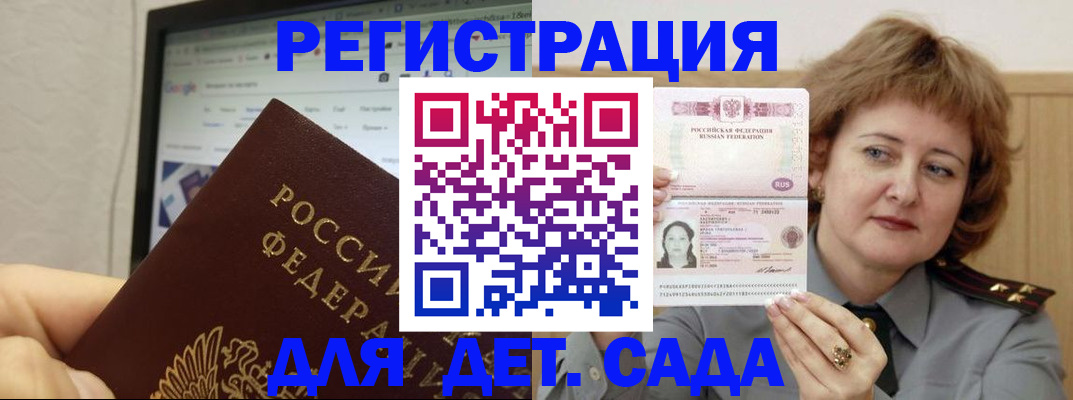 временная регистрация адрес в Рыбном
