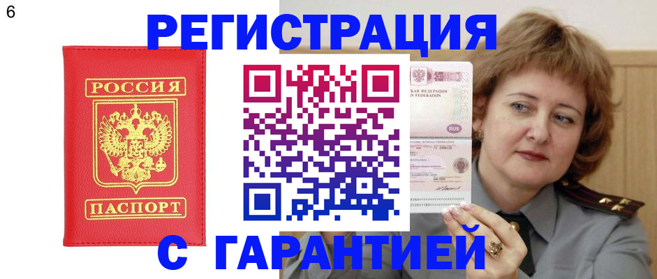 временная регистрация собственник в Рыбном