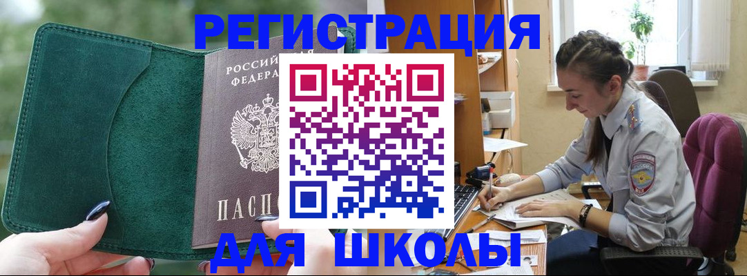 временная регистрация поиск в Рыбном